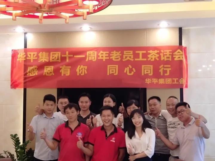 jt1.jpg 乐鱼集团茶话会